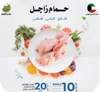 بوكس 10 حمامات زاجل